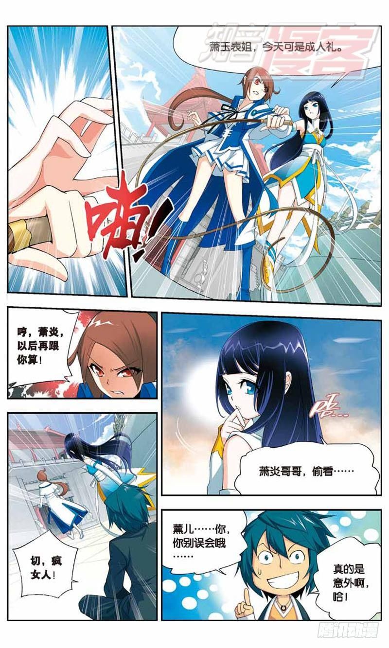 斗破苍穹漫画,101图