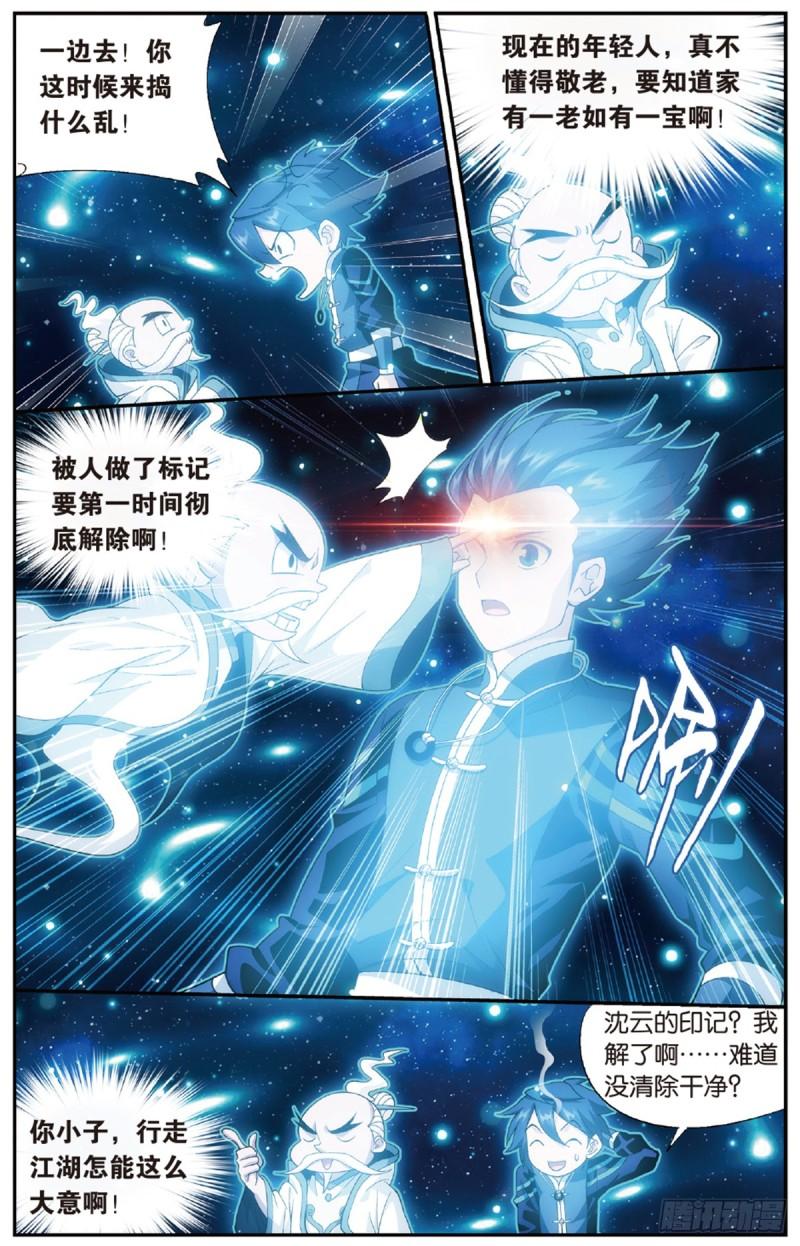 斗破苍穹年番漫画,第225回 三千雷幻身2图