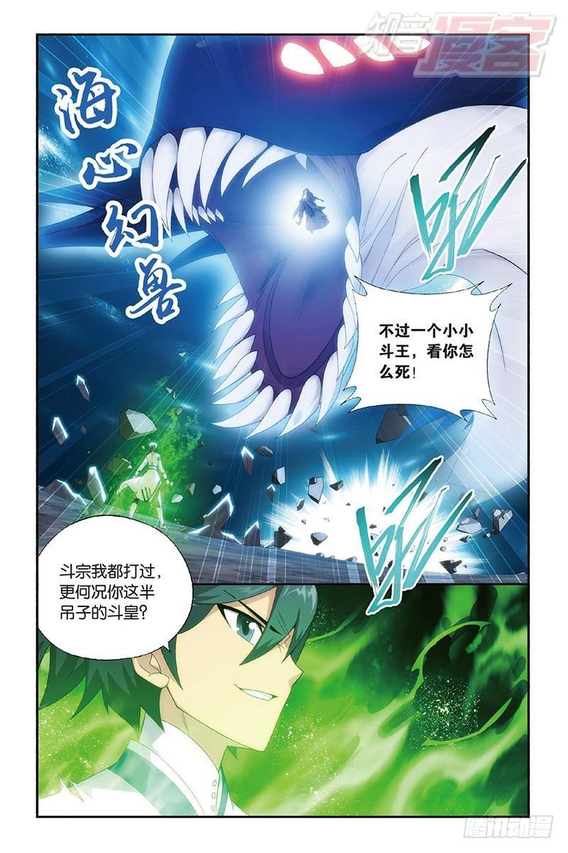 斗破苍穹年番在线免费观看漫画,第160回 半步斗皇、击倒！2图