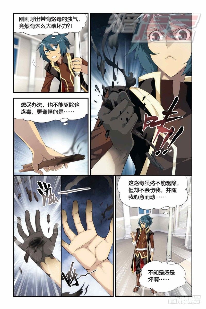 斗破苍穹年番免费在线观看漫画,65（上）2图