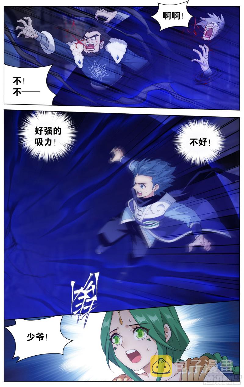 斗破苍穹漫画,317回  斗圣之战1图