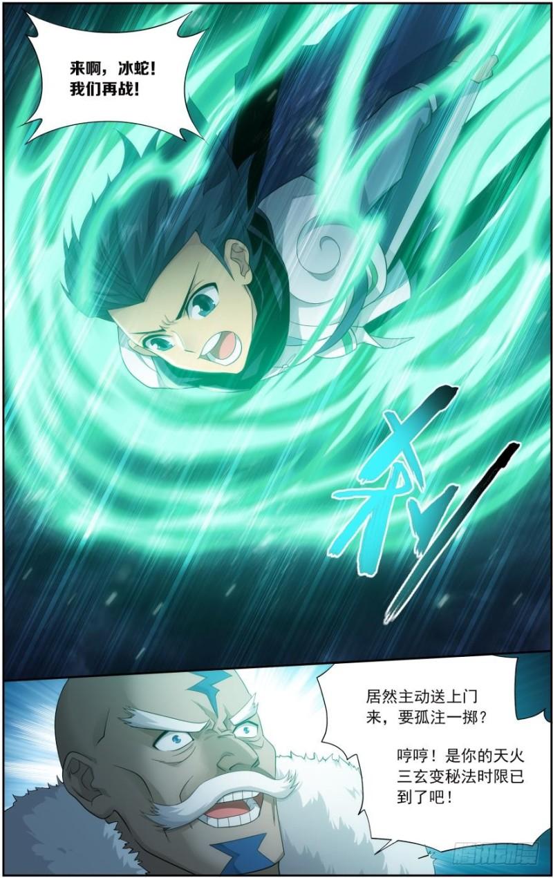 斗破苍穹漫画,第258回 异火焚天（下）1图
