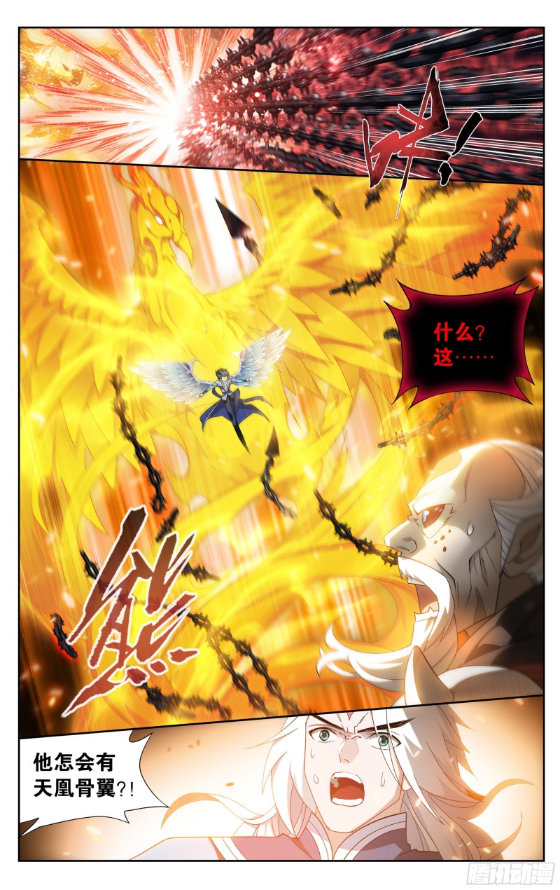 斗破苍穹漫画,319回 凰族援兵1图