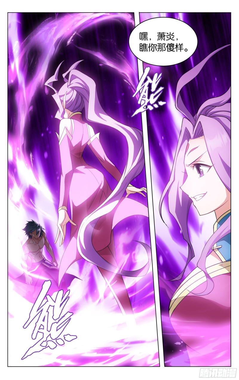 斗破苍穹漫画,333回 龙皇降临2图