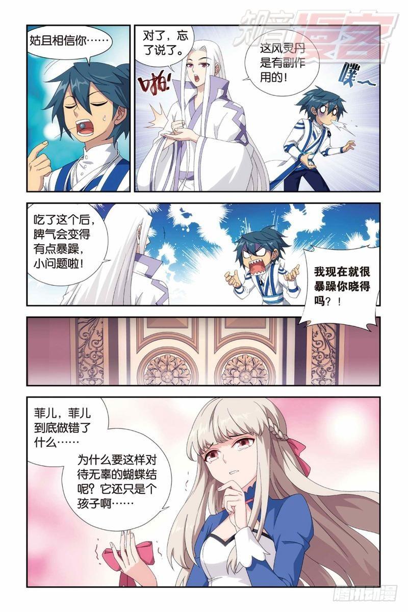 斗破苍穹年番在线观看免费完整观看漫画,127（上）1图