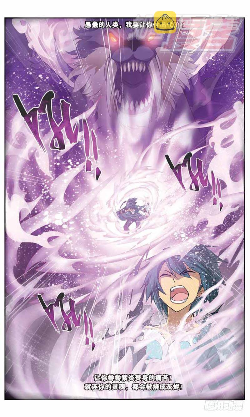 斗破苍穹漫画,292图