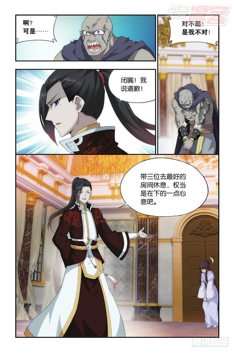 斗破苍穹漫画,第194回 炼的什麽药1图