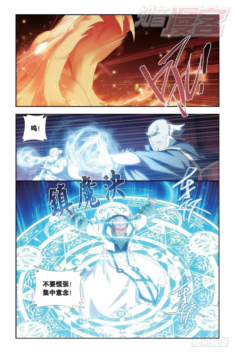 斗破苍穹漫画,第146回 炎爆走（上）2图