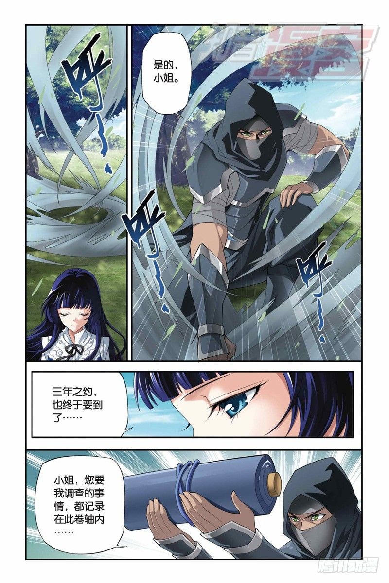 斗破苍穹之无上之境全文免费阅读漫画,63（上）1图