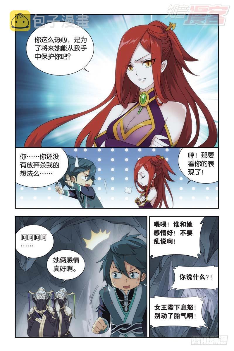 斗破苍穹年番观看免费完整观看漫画,第183回 造化春晖1图