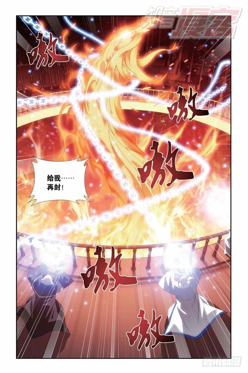 斗破苍穹漫画,第146回 炎爆走（上）1图