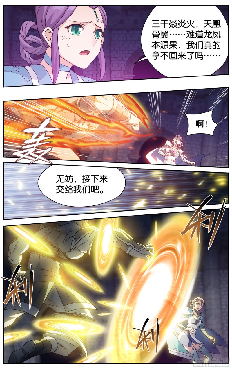 斗破苍穹漫画,319回 凰族援兵2图