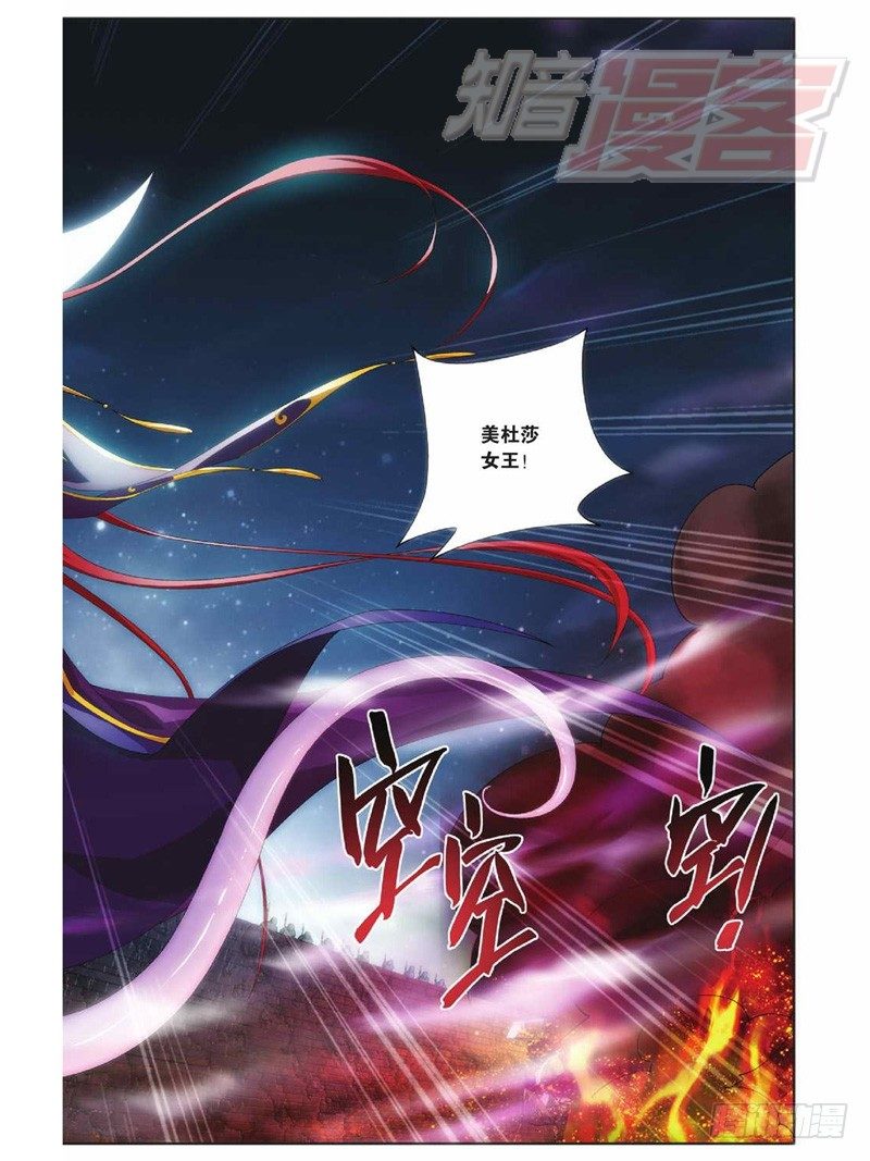 斗破苍穹漫画,47(上）2图