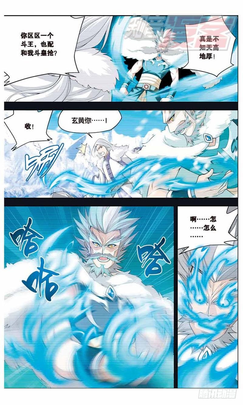 斗破苍穹漫画,141图
