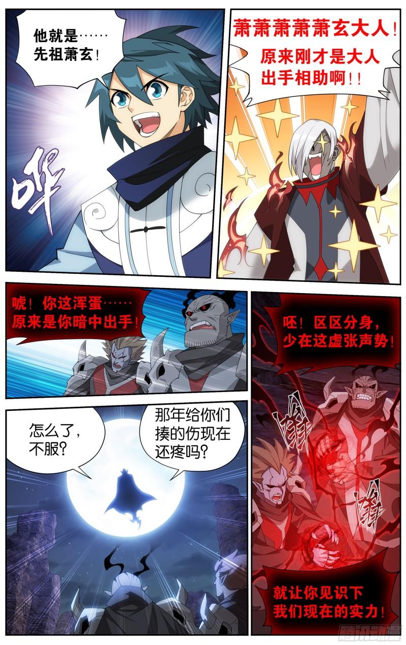 斗破苍穹漫画,350回 先祖1图