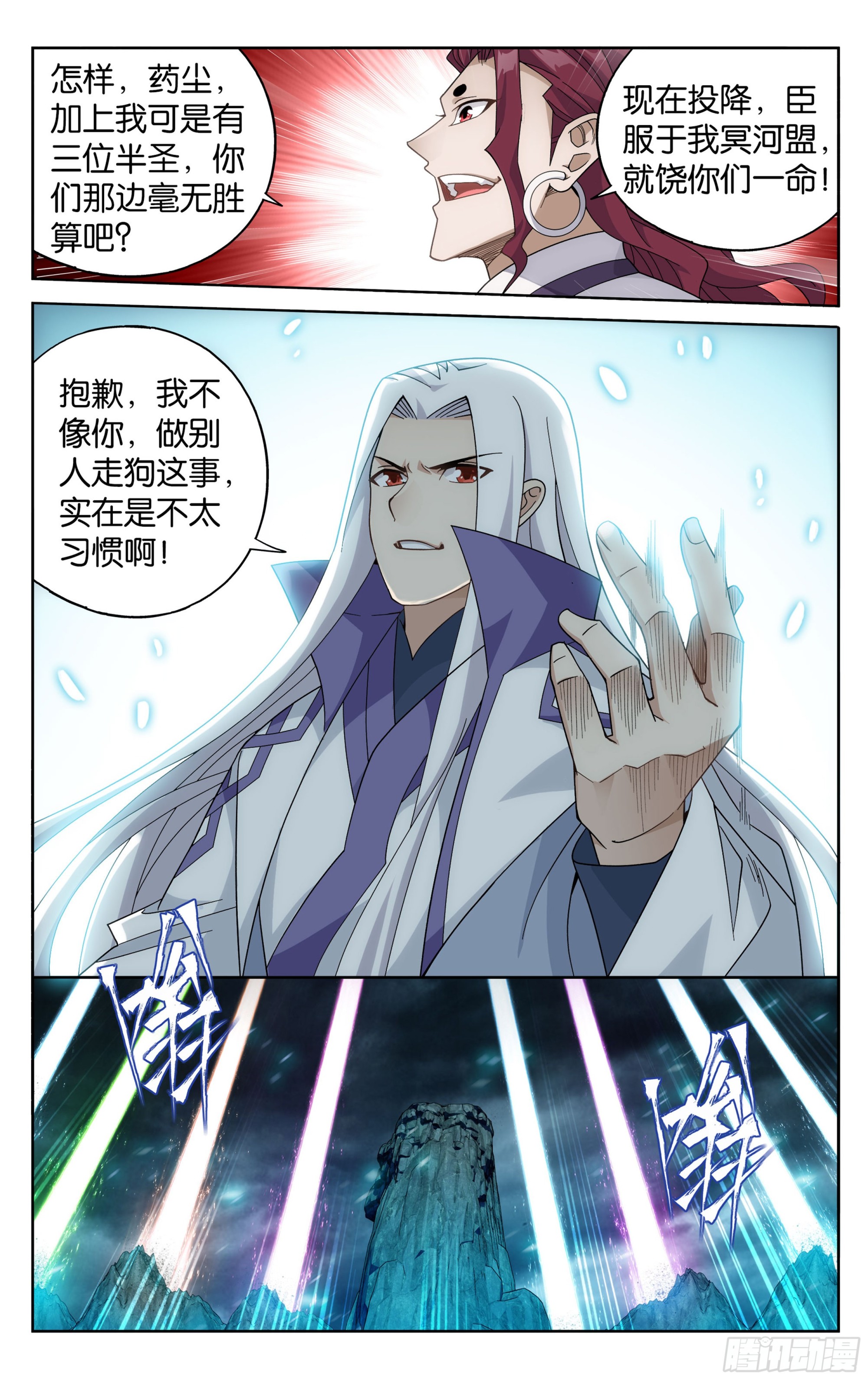 斗破苍穹漫画,378回  强敌2图
