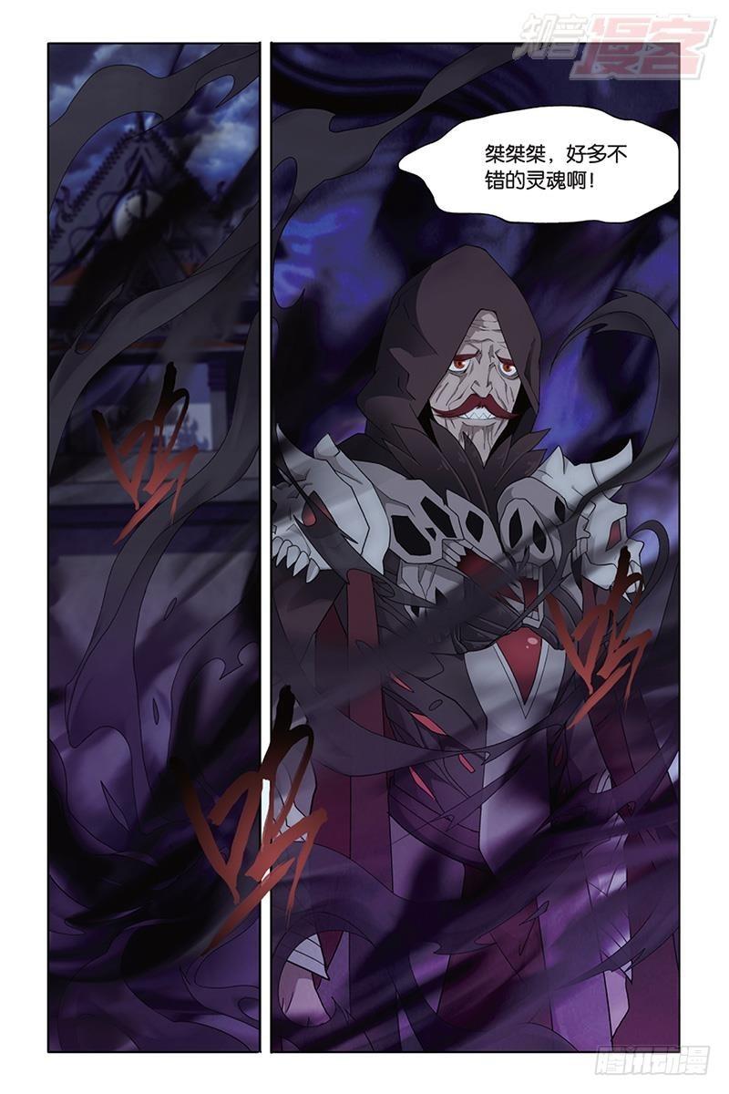 斗破苍穹漫画,第186回 踏蠍山2图