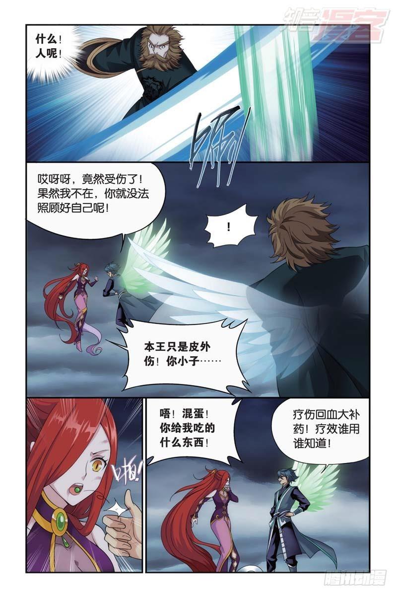 斗破苍穹漫画,第177回 刀光剑影1图