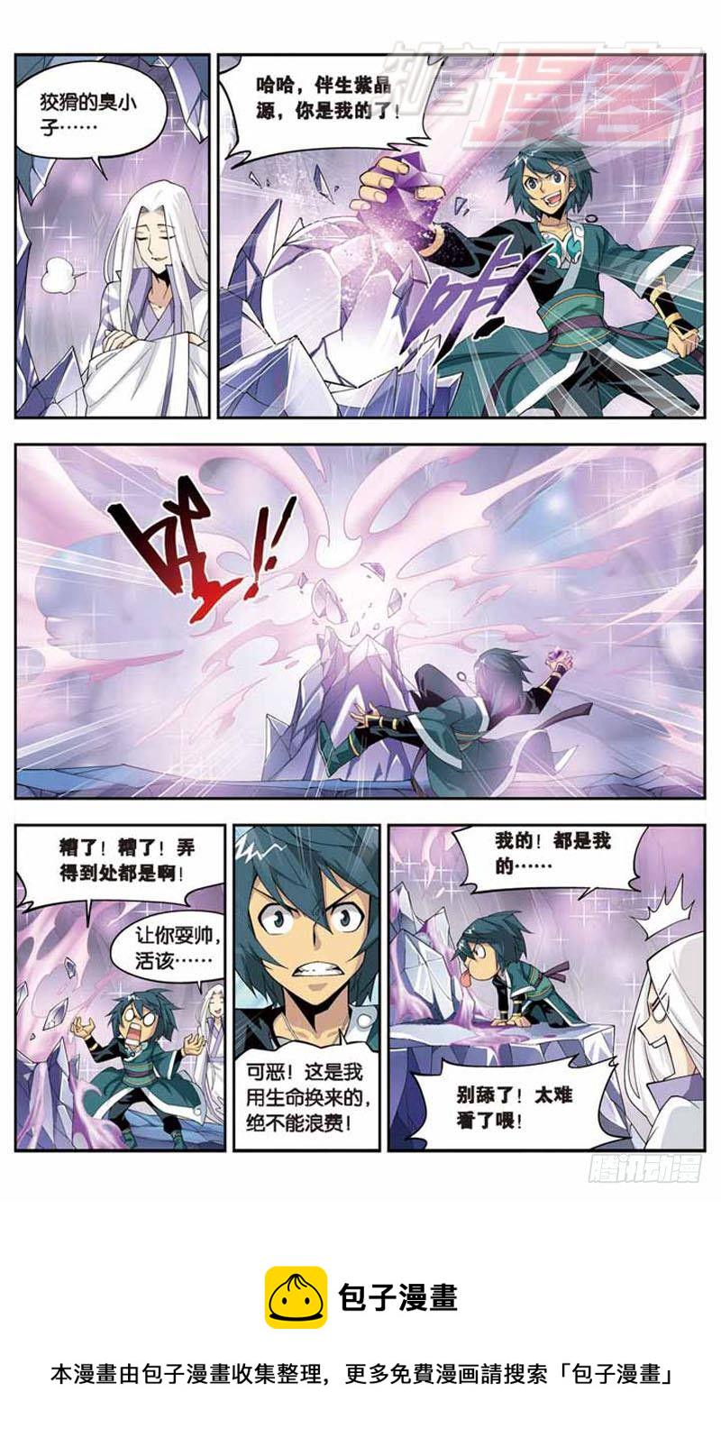 斗破苍穹漫画,292图