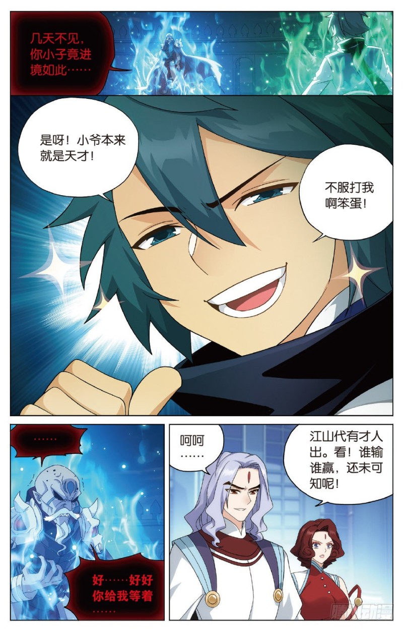 斗破苍穹漫画,279回 丹塔炼丹会1图