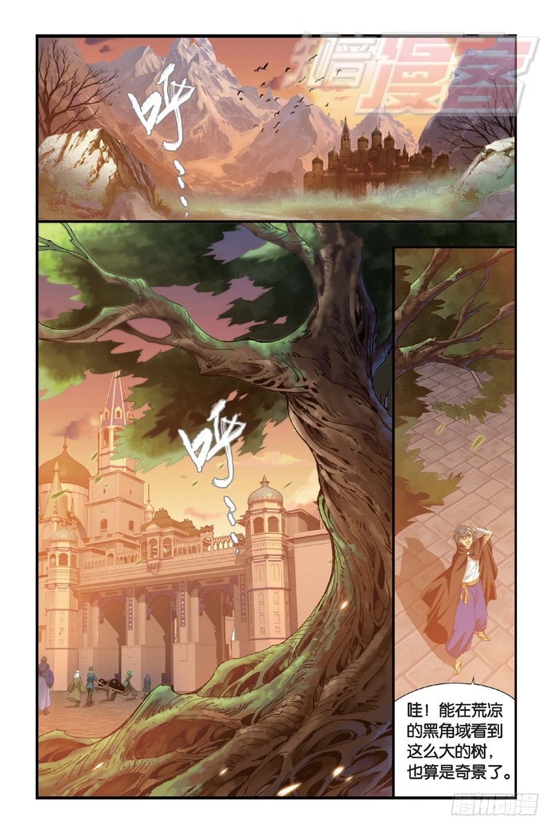 斗破苍穹漫画,104（上）2图