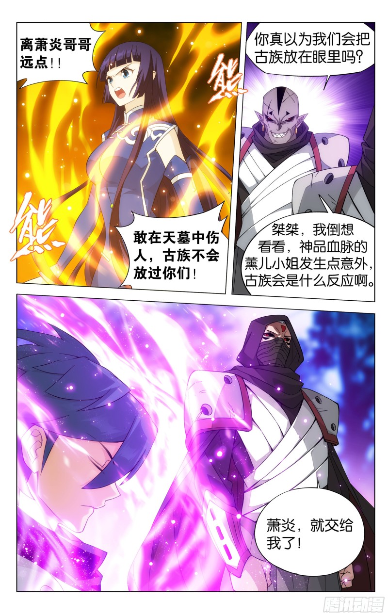 斗破苍穹漫画,344回 天墓魂灵1图