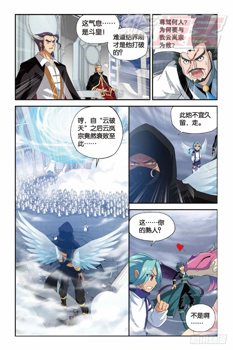 斗破苍穹漫画,81（下）1图