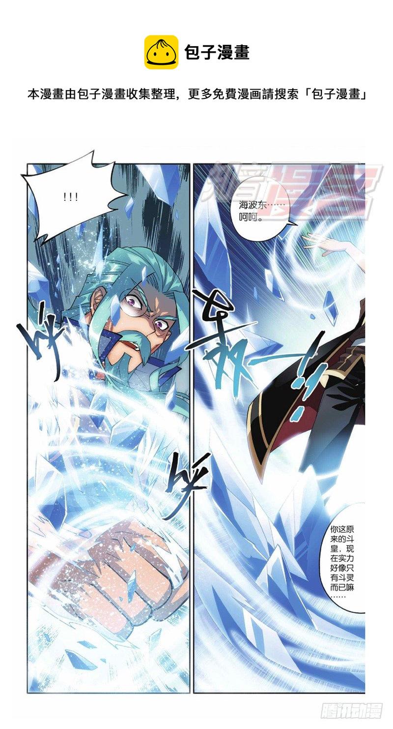 斗破苍穹漫画,391图