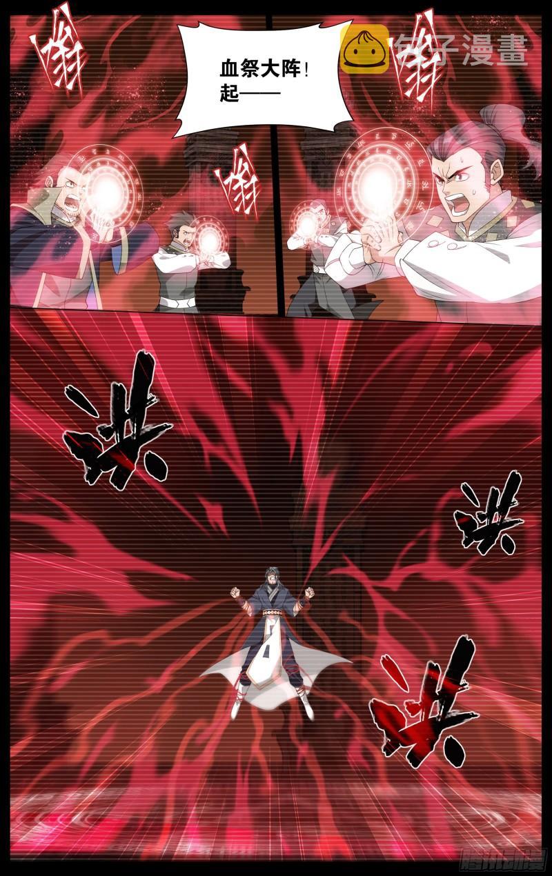 斗破苍穹漫画,351回 全族的希望2图