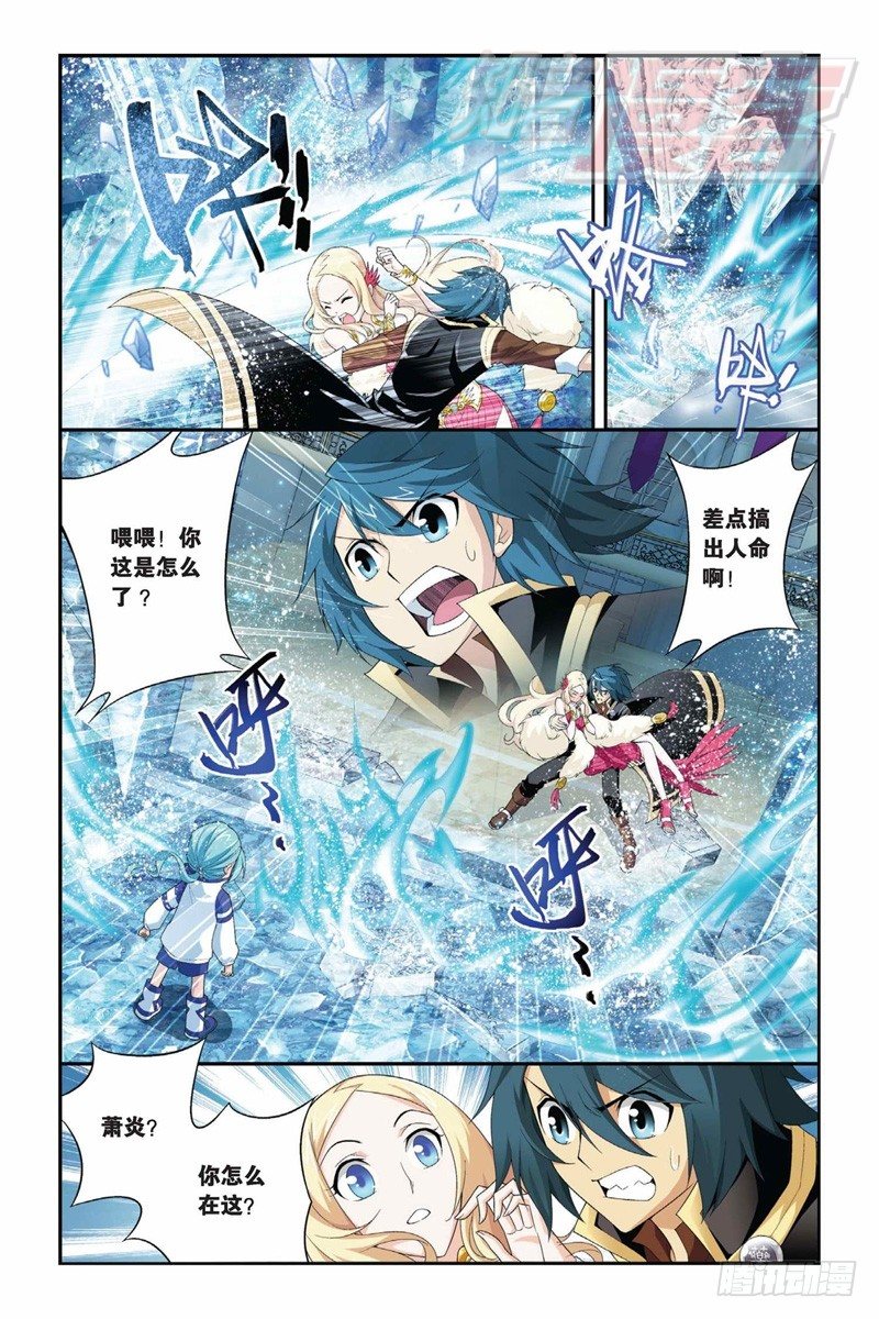 斗破苍穹漫画,62（上）1图