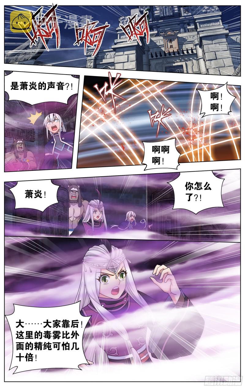 斗破苍穹漫画,313回 灵猫1图