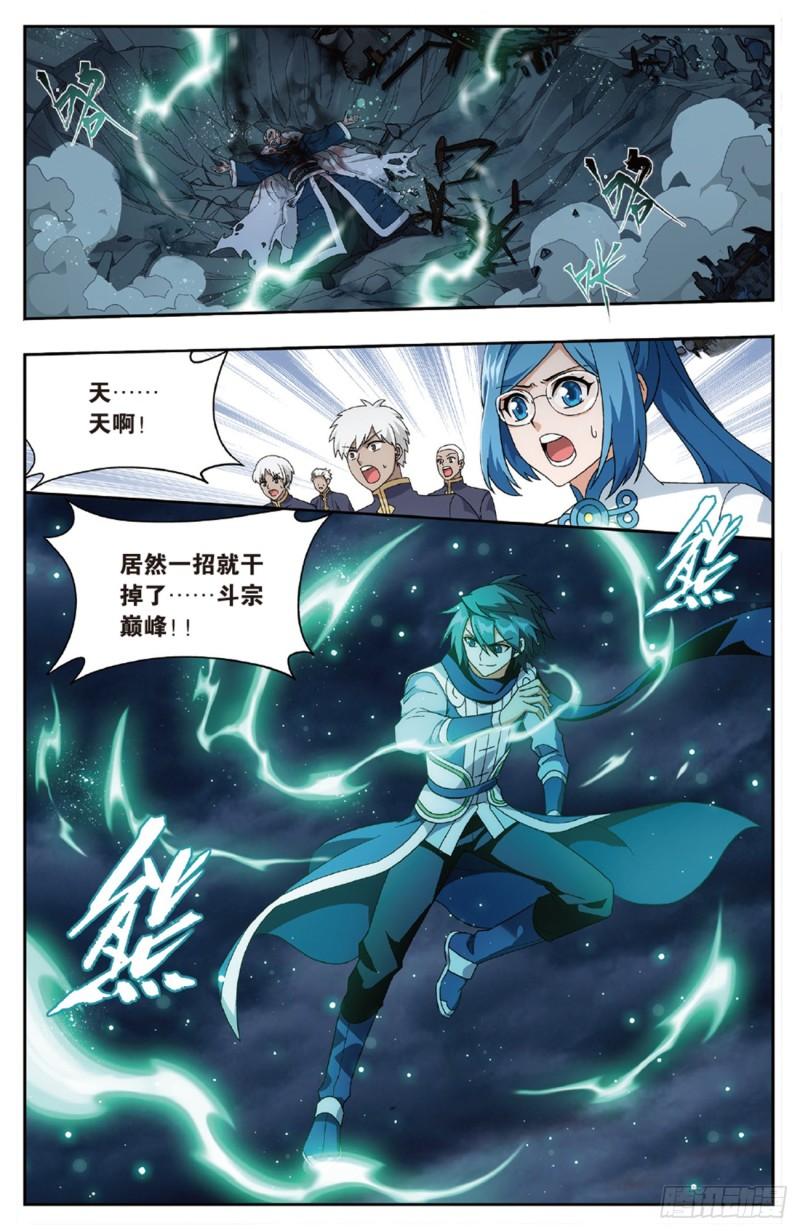 斗破苍穹动漫漫画,第259回 魂殿的救兵（上）2图