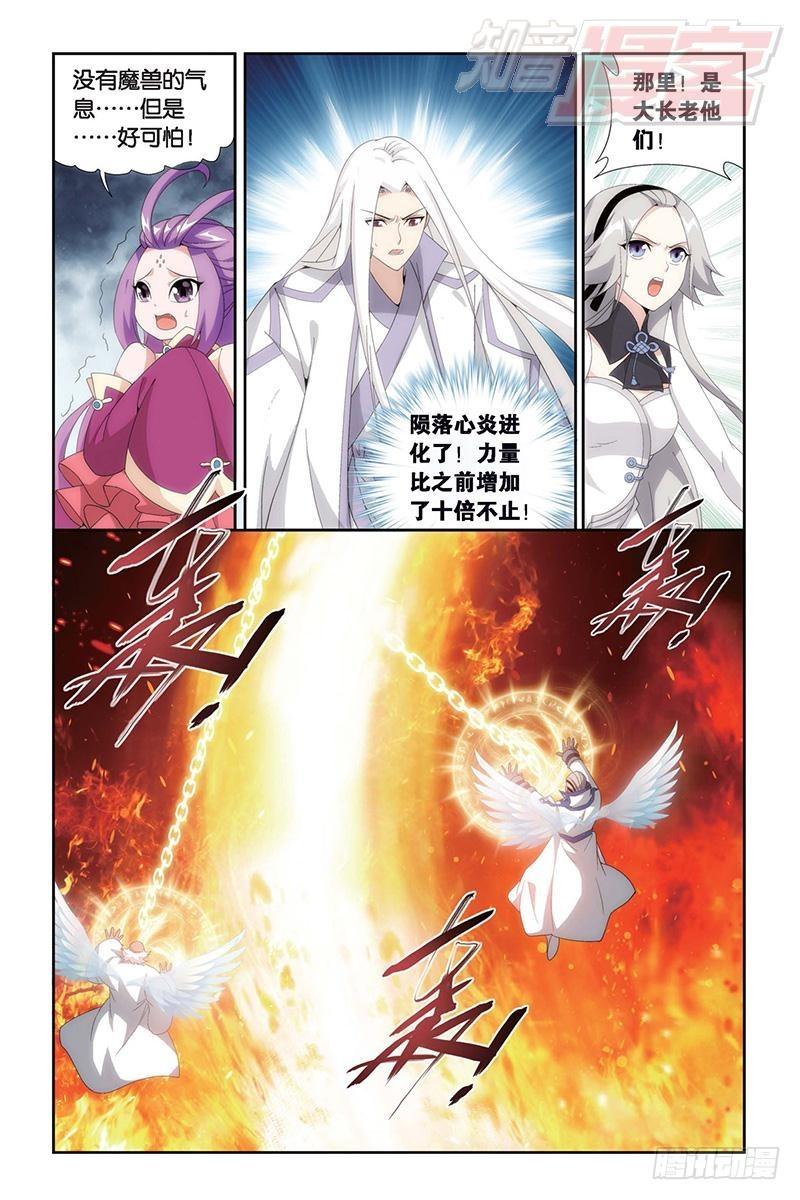 斗破苍穹漫画,第153回 大恶战2图