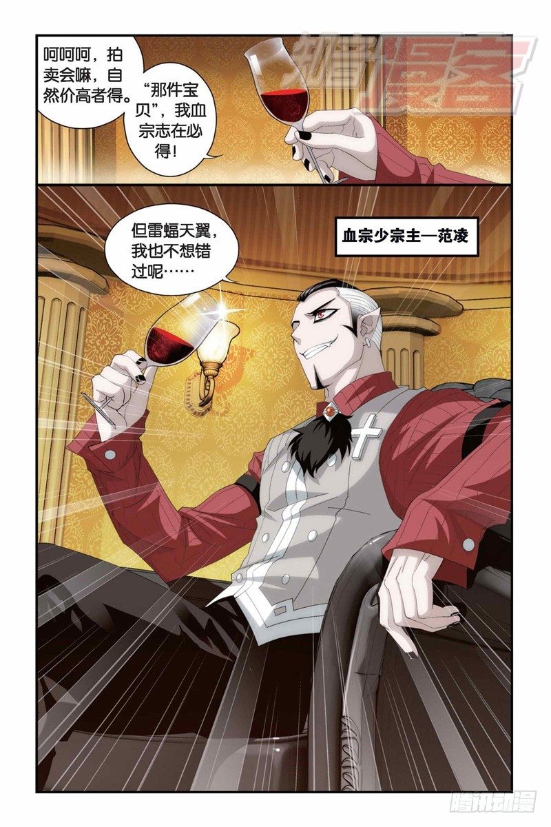 斗破苍穹漫画,100（下）1图
