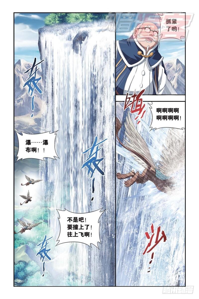 斗破苍穹年番在线免费观看漫画,114（下）1图