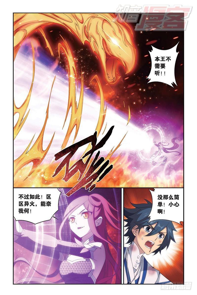 斗破苍穹漫画,第156回 烈火1图