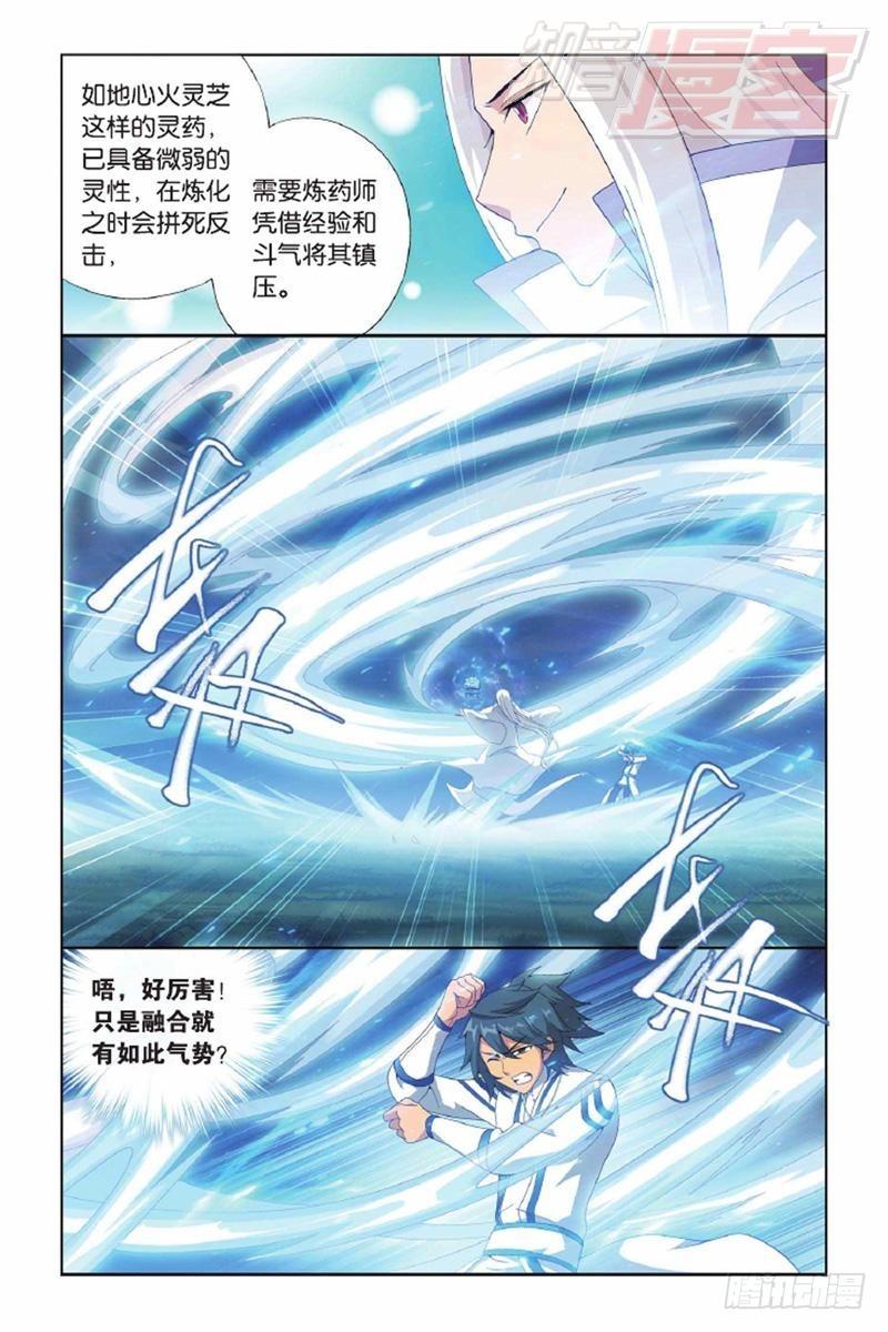 斗破苍穹之大主宰第三季漫画,第143回 黑魔（下）1图