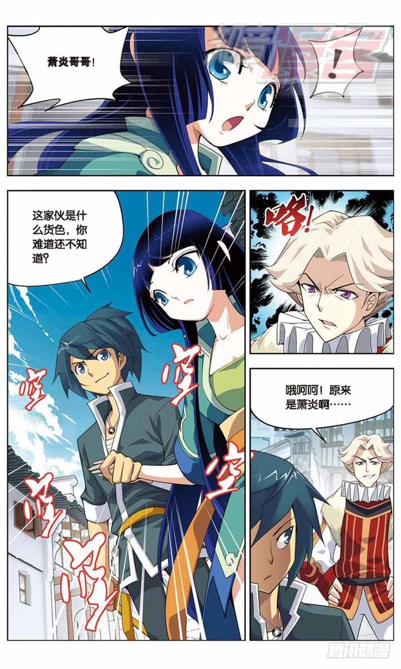 斗破苍穹134集免费观看漫画,051图