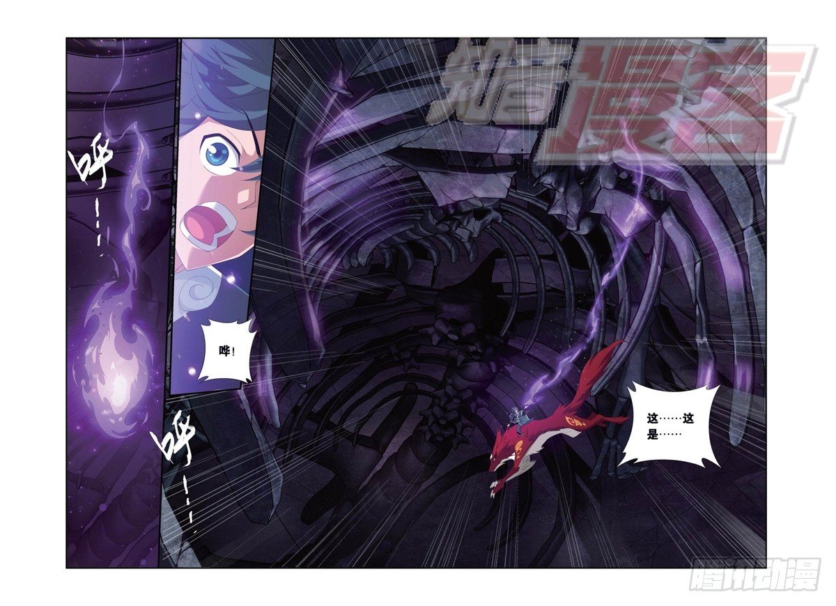 斗破苍穹漫画,94（上）1图