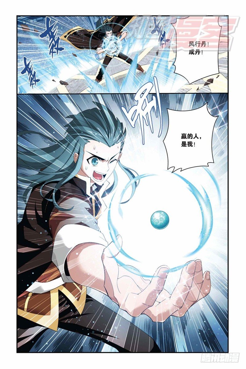斗破苍穹漫画,69（下）2图