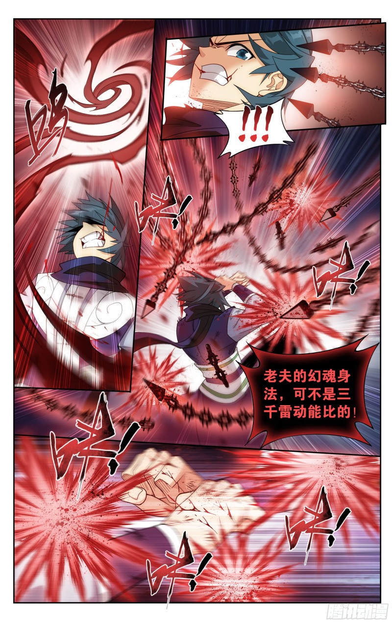 斗破苍穹漫画,319回 凰族援兵1图