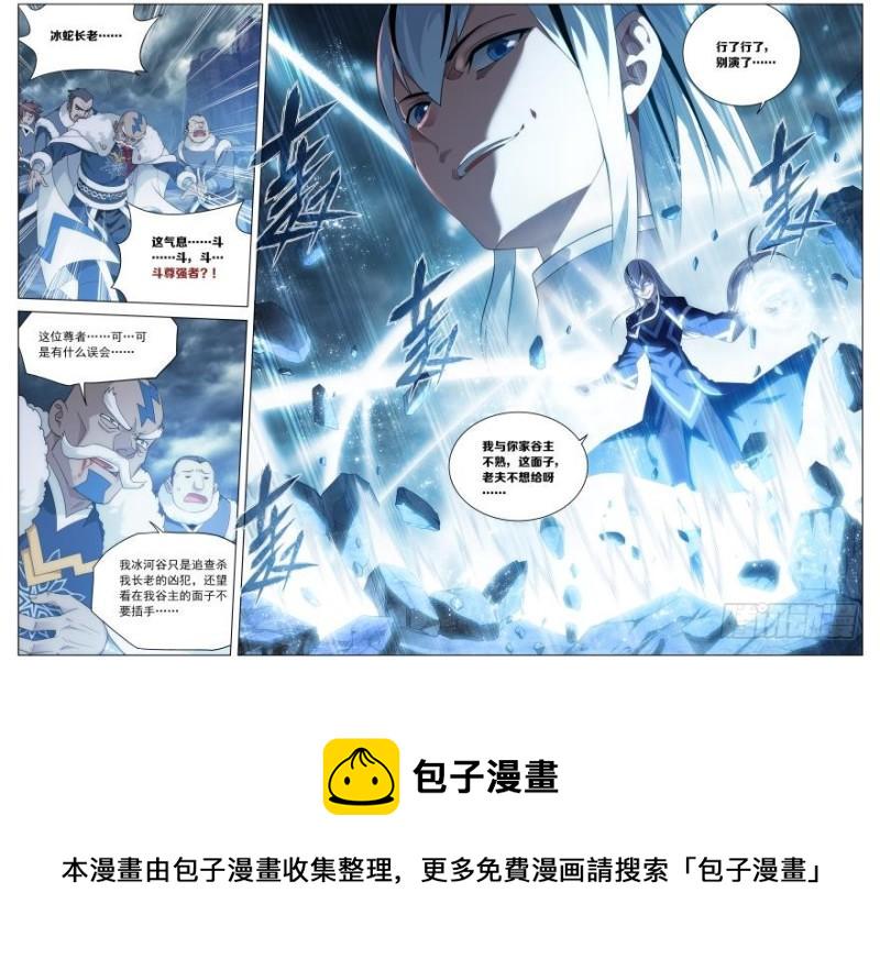 斗破苍穹漫画,第253回 天火重生（下）2图