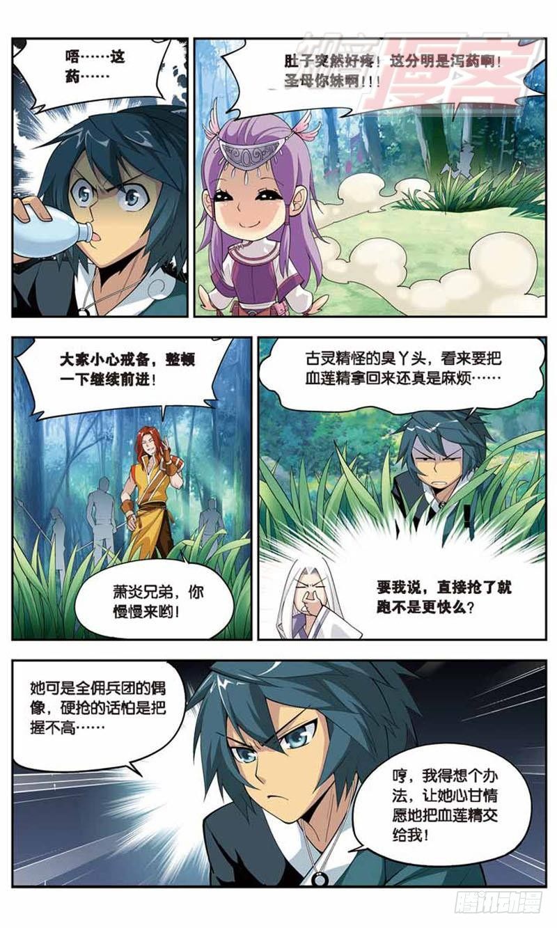 斗破苍穹免费观看漫画,222图