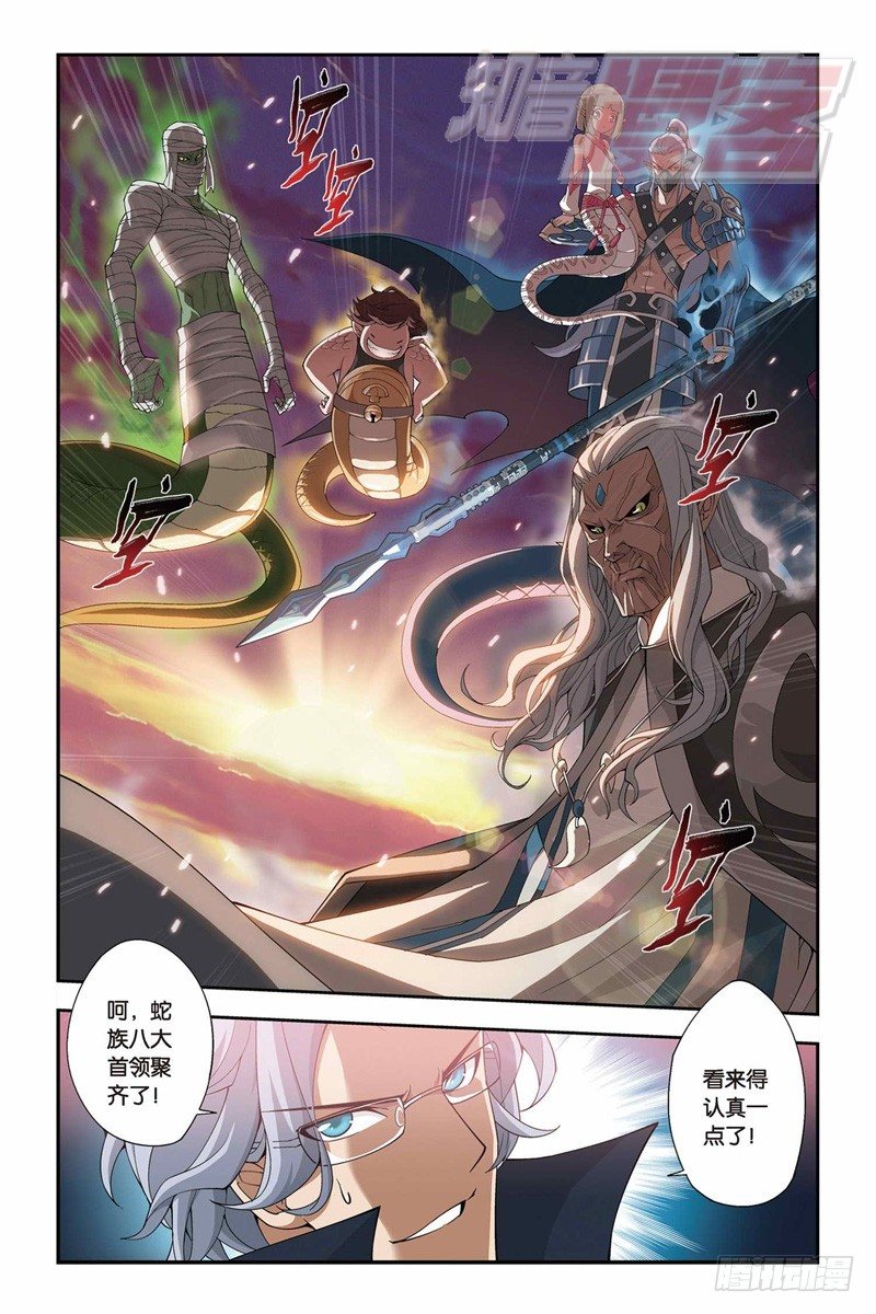 斗破苍穹漫画,48（下）2图