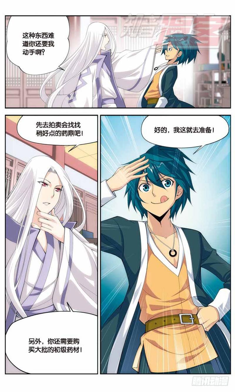 斗破苍穹年番在线免费观看漫画,152图