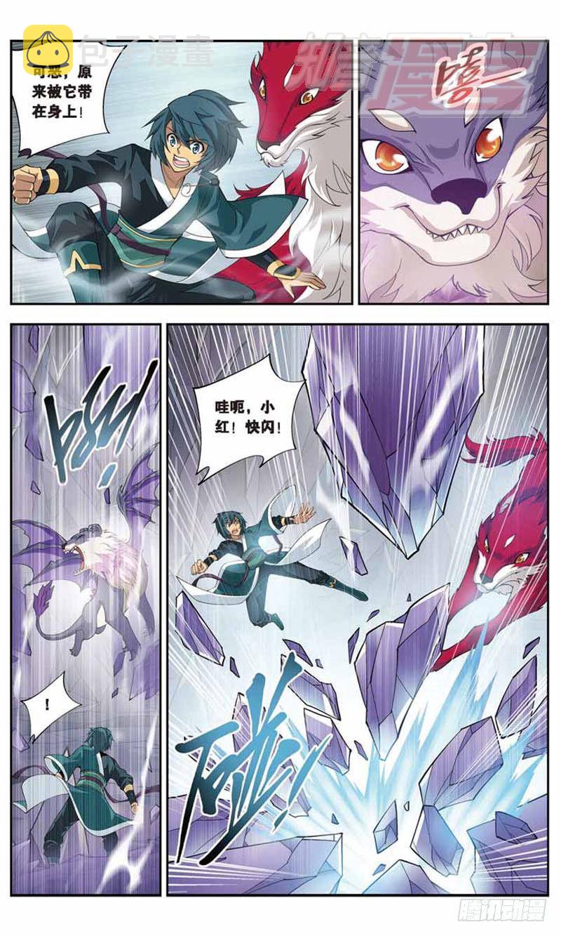 斗破苍穹漫画,291图