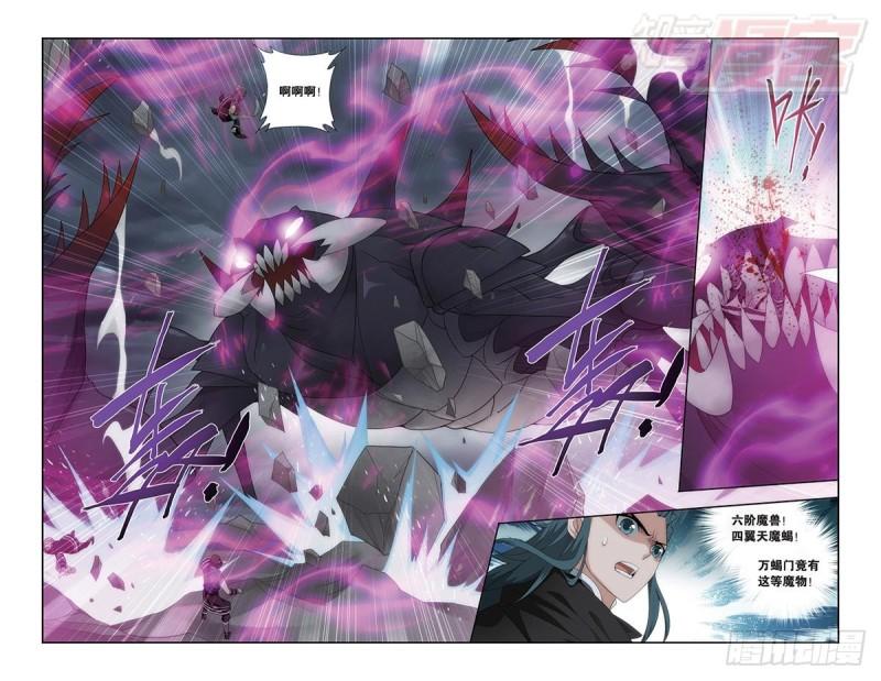 斗破苍穹漫画,第186回 踏蠍山2图