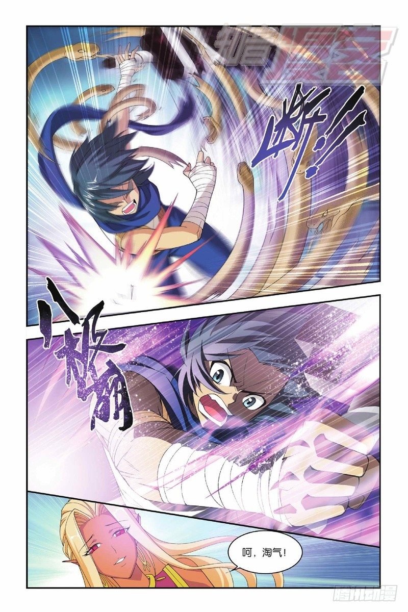 斗破苍穹漫画,45（下）1图