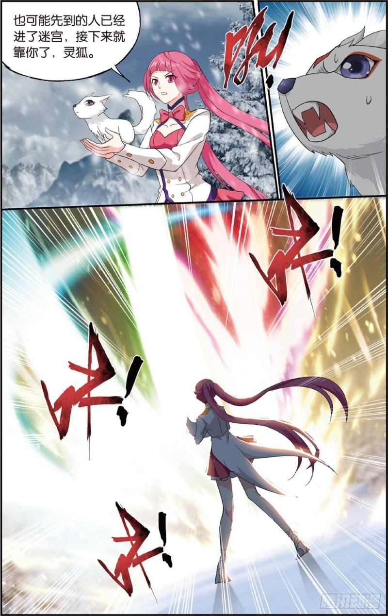 斗破苍穹漫画,第233回 又见纳兰2图