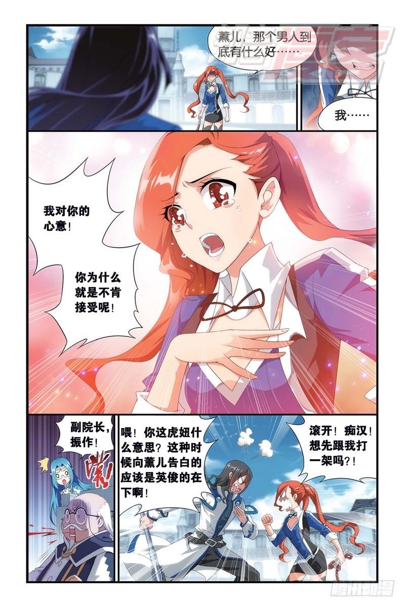 斗破苍穹年番在线观看全集免费播放在线观漫画,109（上）1图